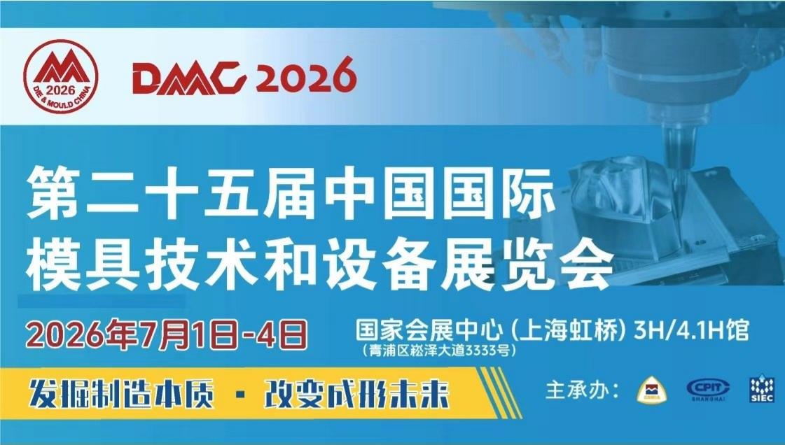 Hongxu Precision präsentiert sich auf der DMC2026 – Wir freuen uns auf Ihren Besuch!